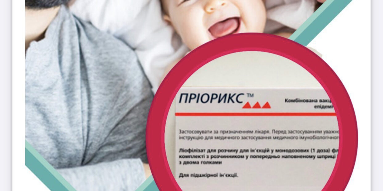 Вакцина проти кору ціна