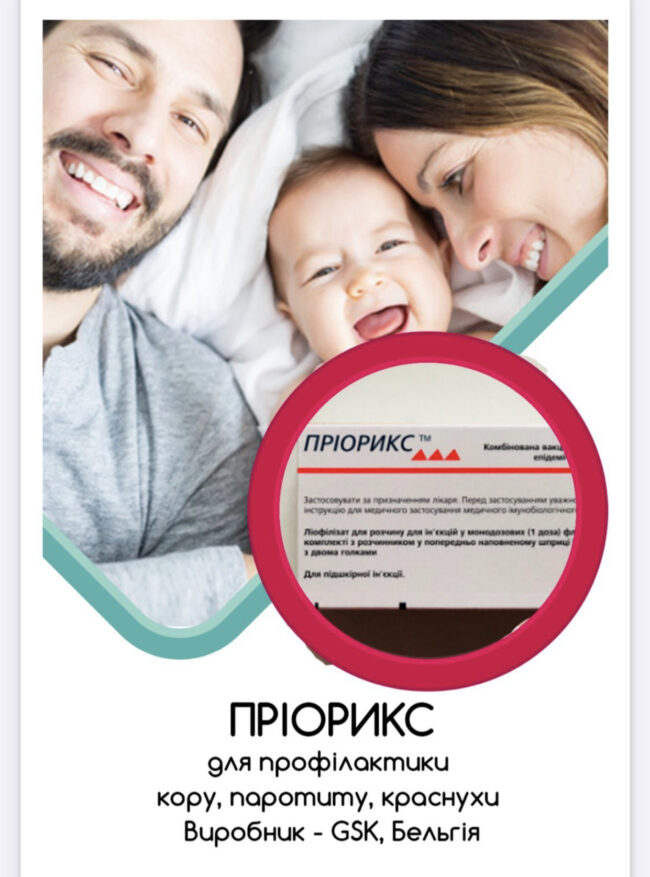 Вакцина проти кору ціна