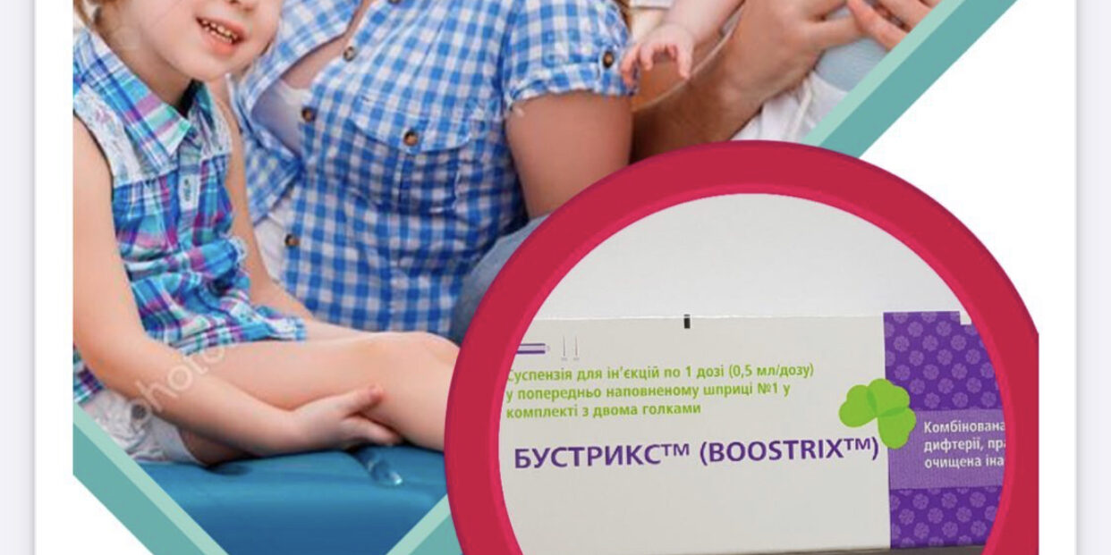 Вакцина від дифтерії