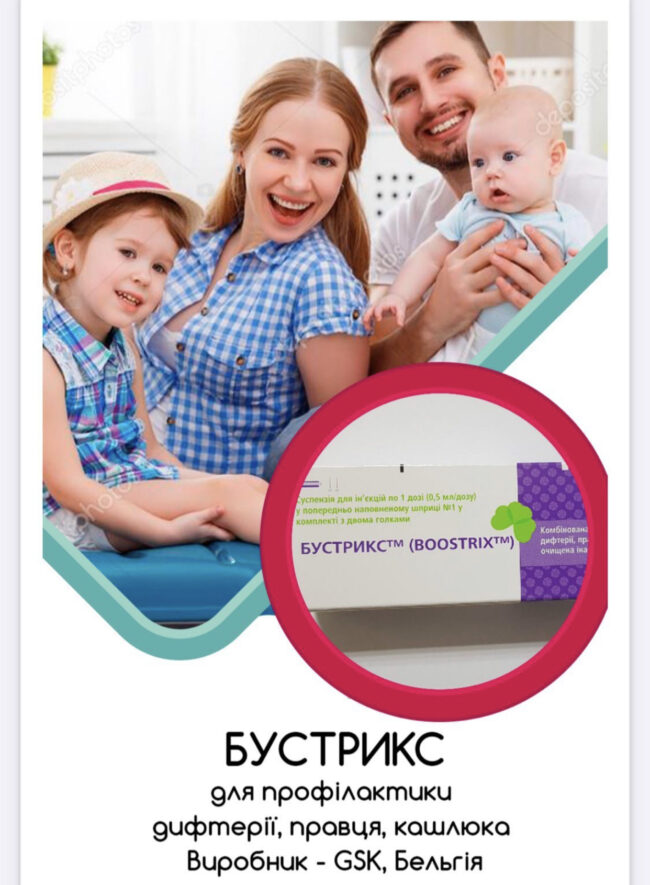 Вакцина від дифтерії