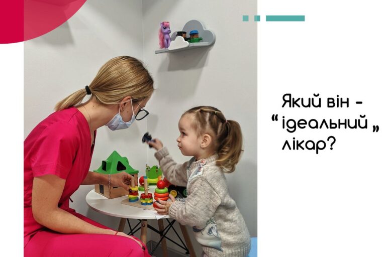 гарний лікар вінниця Як вибрати лікаря