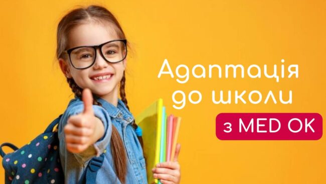 адаптация ск